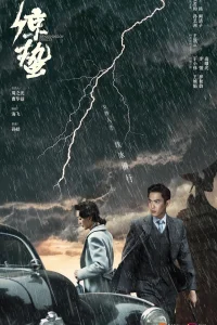 Пробуждение насекомых (2019)