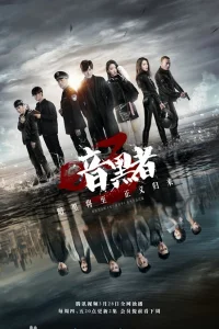 Уведомление о смерти 3 (2019)