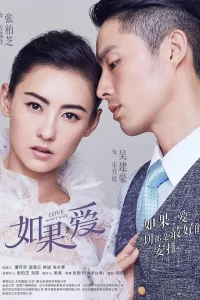 Любовь не будет ждать (2018)